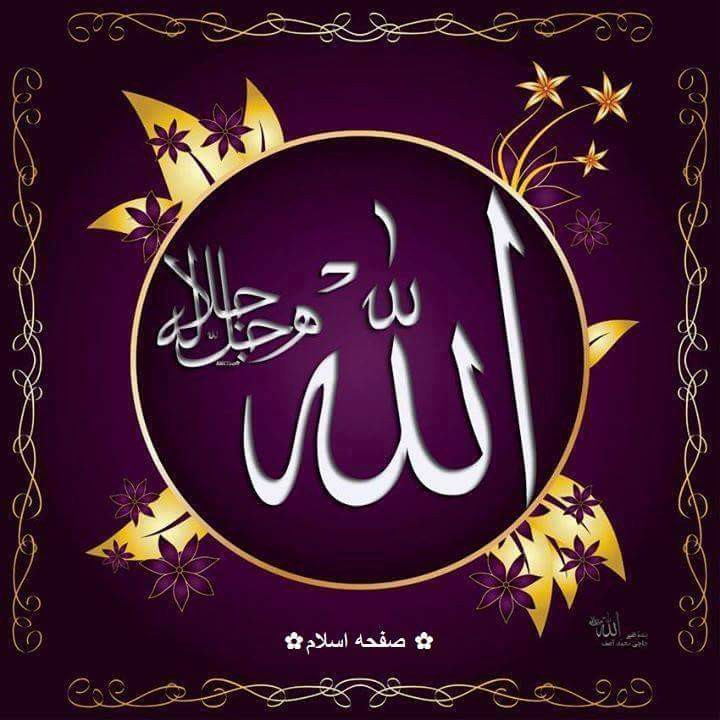 اسلام دین کامل و همه جانبه
