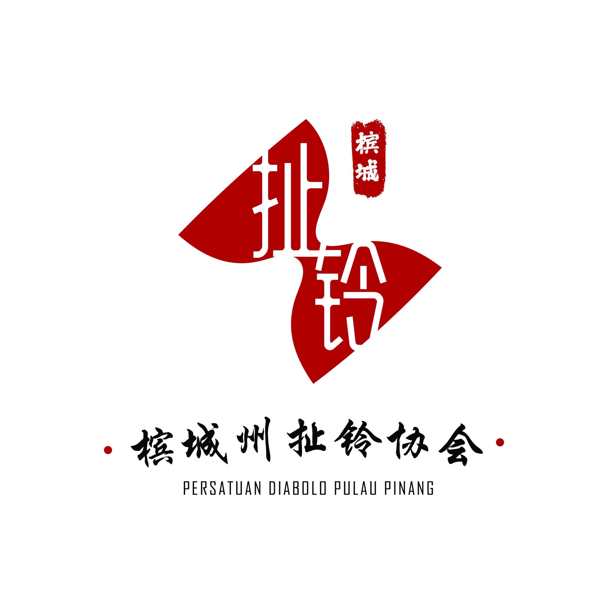士姑来辅士校友会扯铃队Psz Diabolo Team