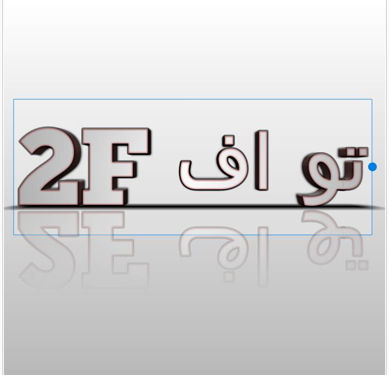 تو اف 2F | Damietta