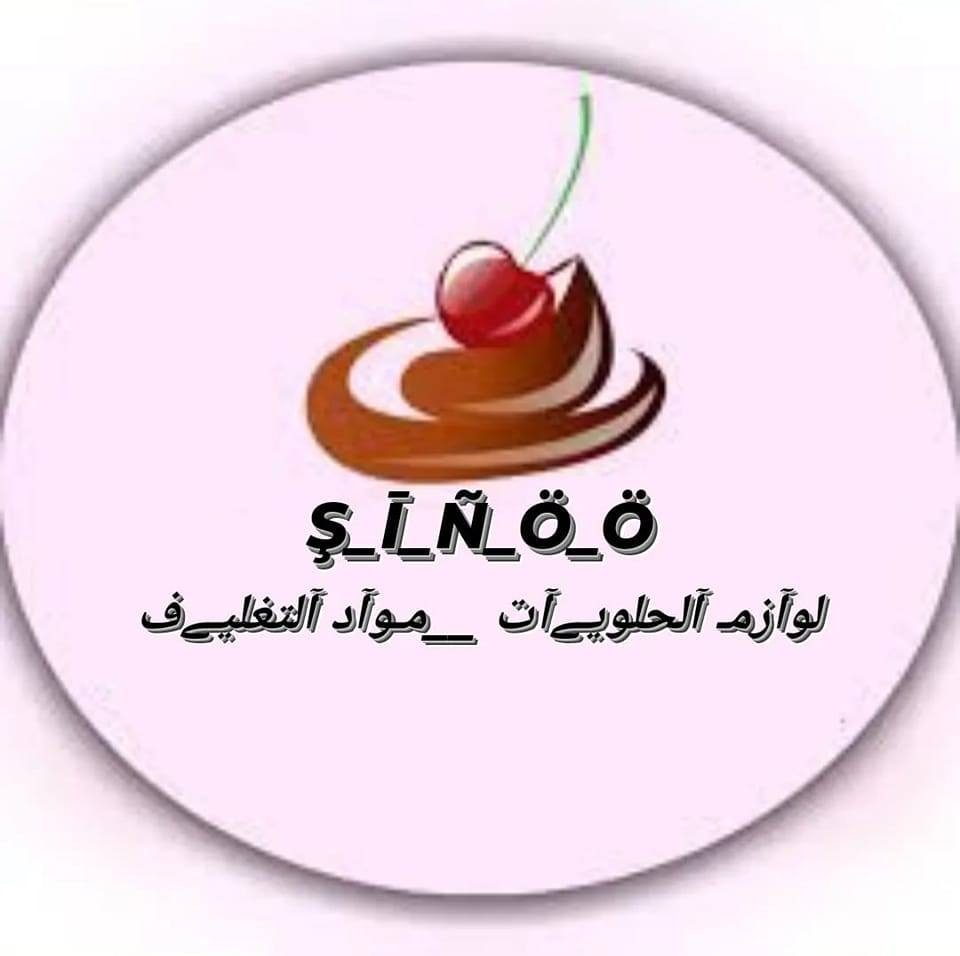 Simoo Emballage