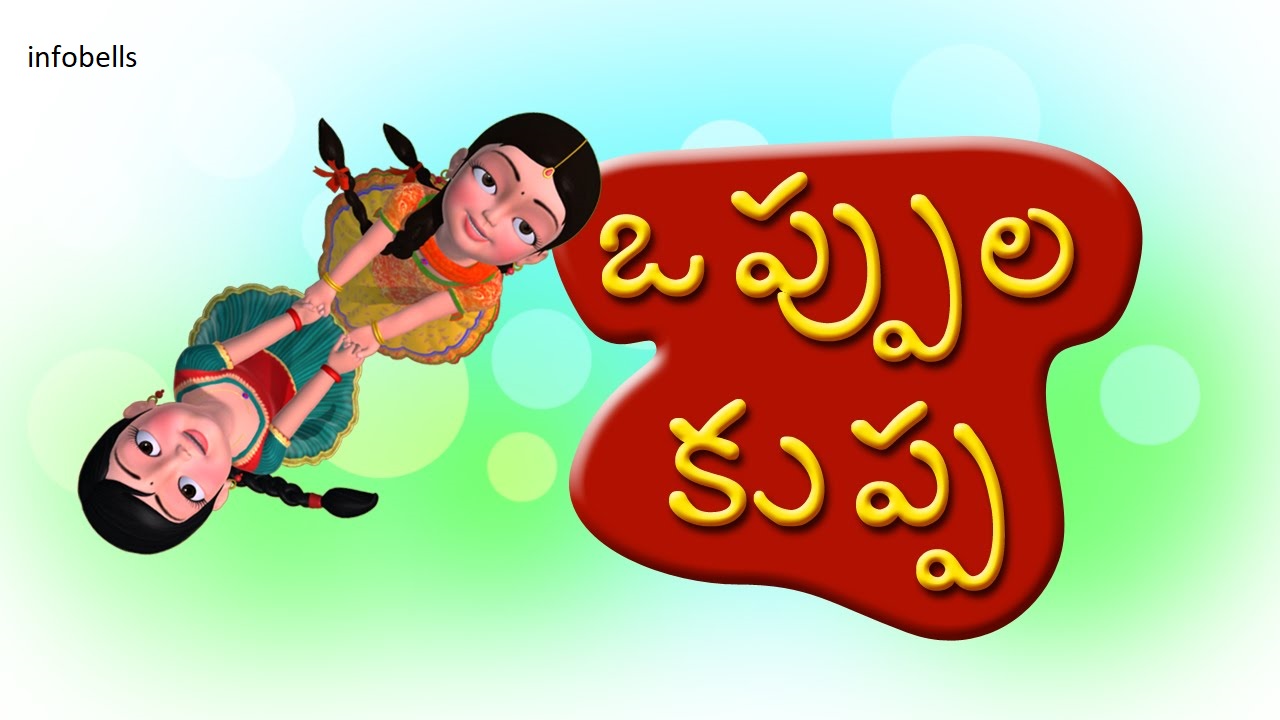Infobells - Telugu