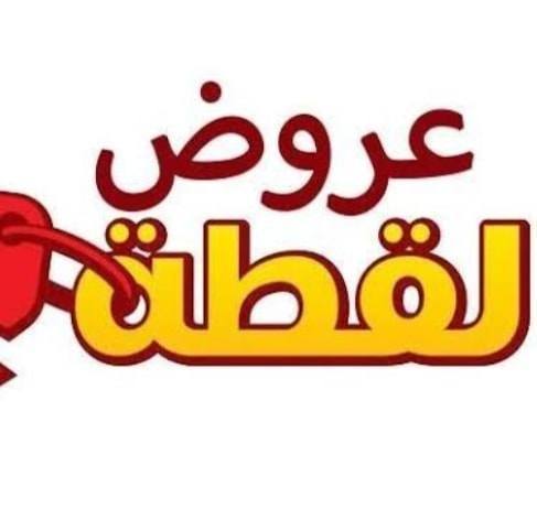 لُـِـِِـِِِـِِـِـقٌـ,ـطُـٌـٌٌـٌﮩه