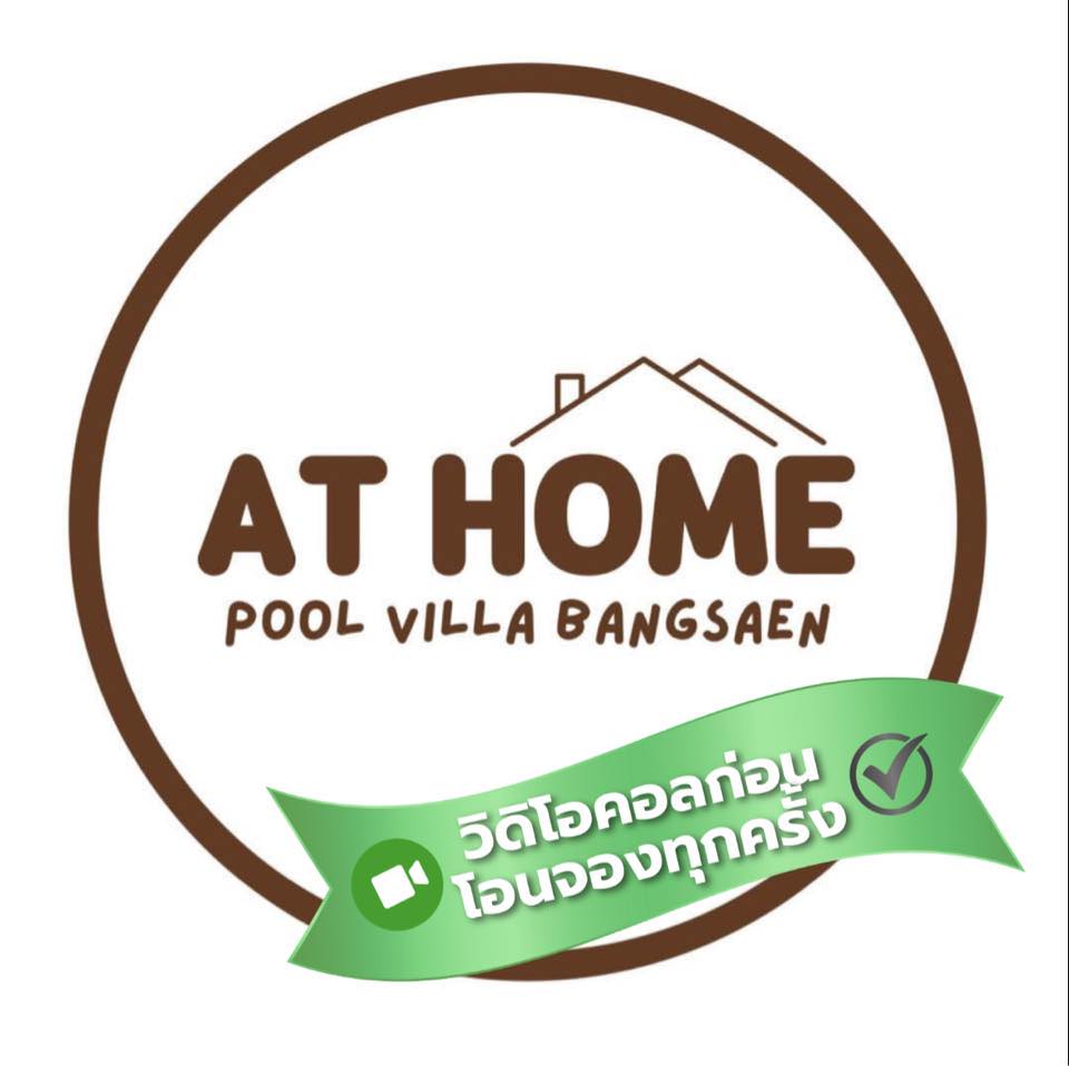 ⭐️ บ้านพักบางแสน พูลวิลล่าบางแสน ที่พักบางแสน ⭐️ 💬 Inbox เพจ At Home ...
