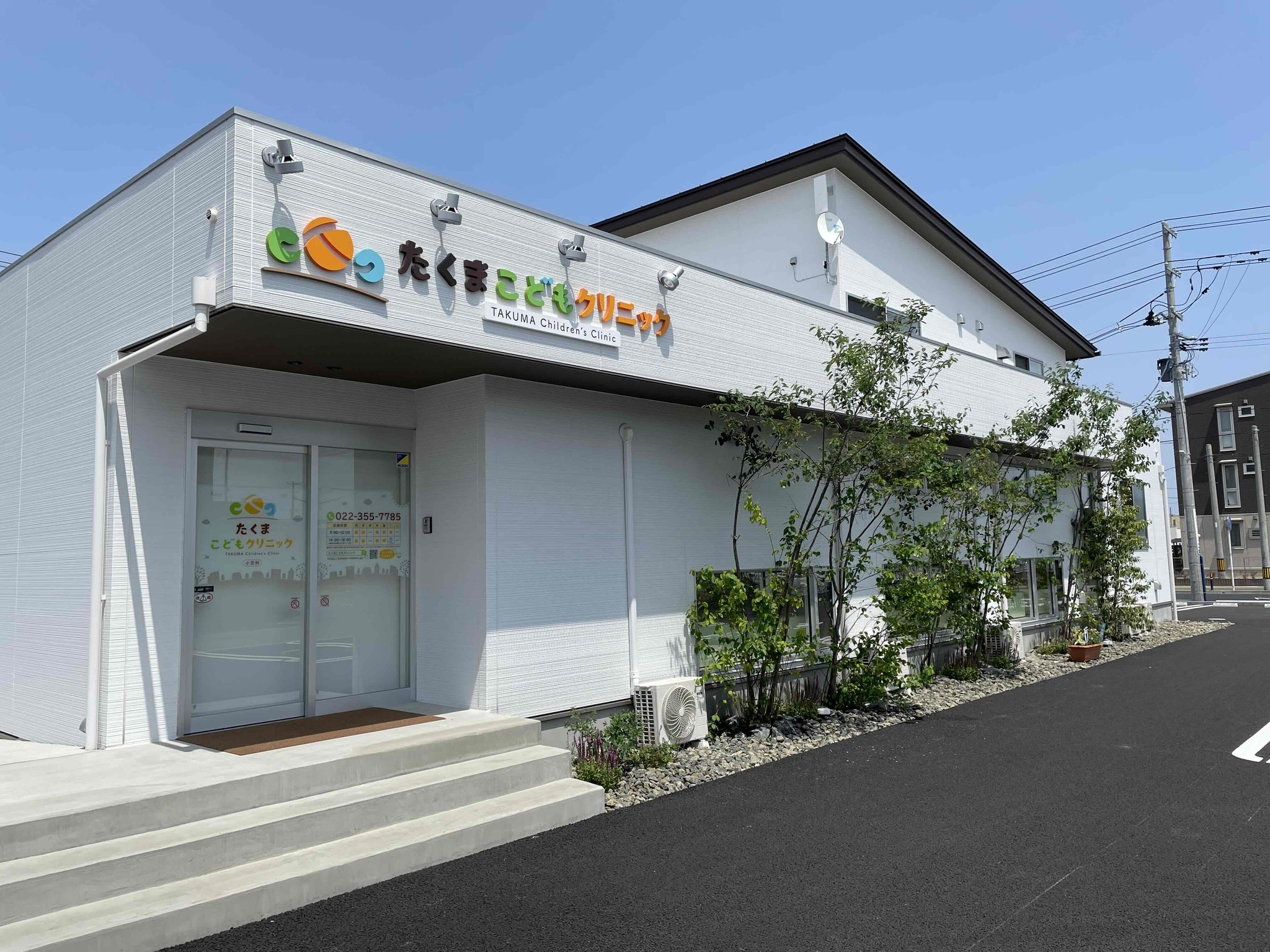 タクマ こども クリニック