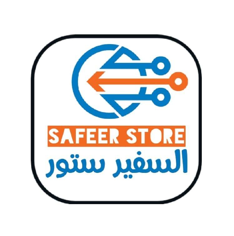 السفير ستور - Safeer Store | Madinat Baghdad al Jadidah