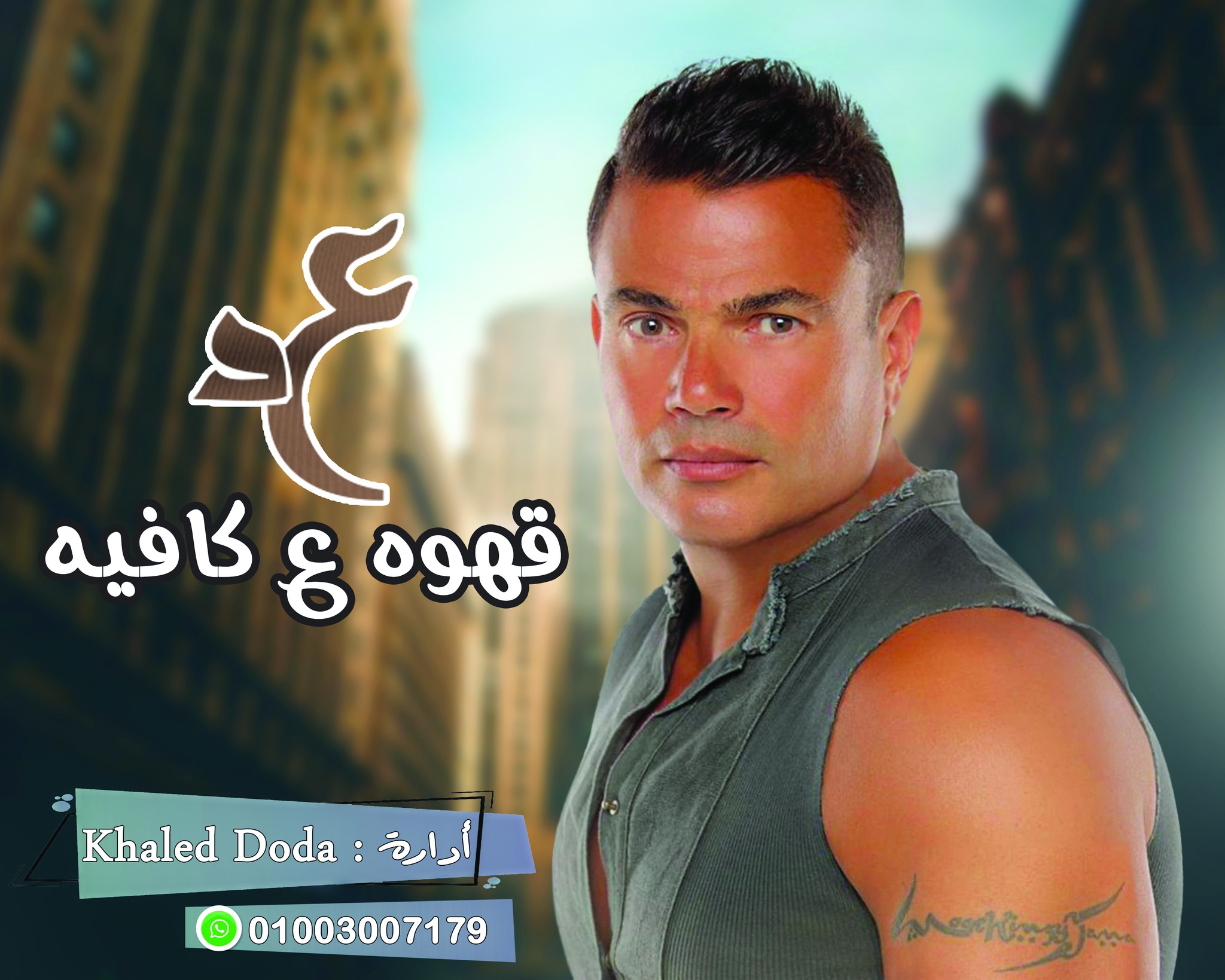 كافيه الهضبه ع.د | Suez
