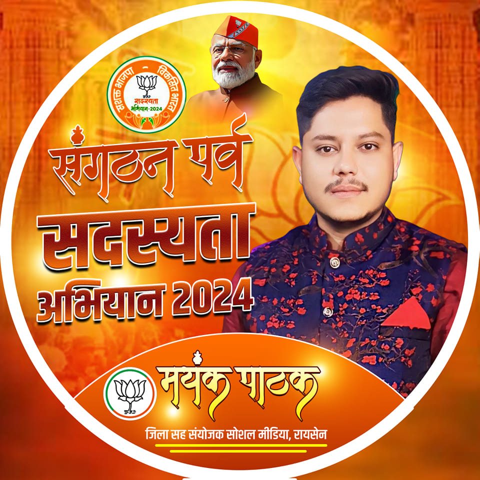 Mayank Pathak