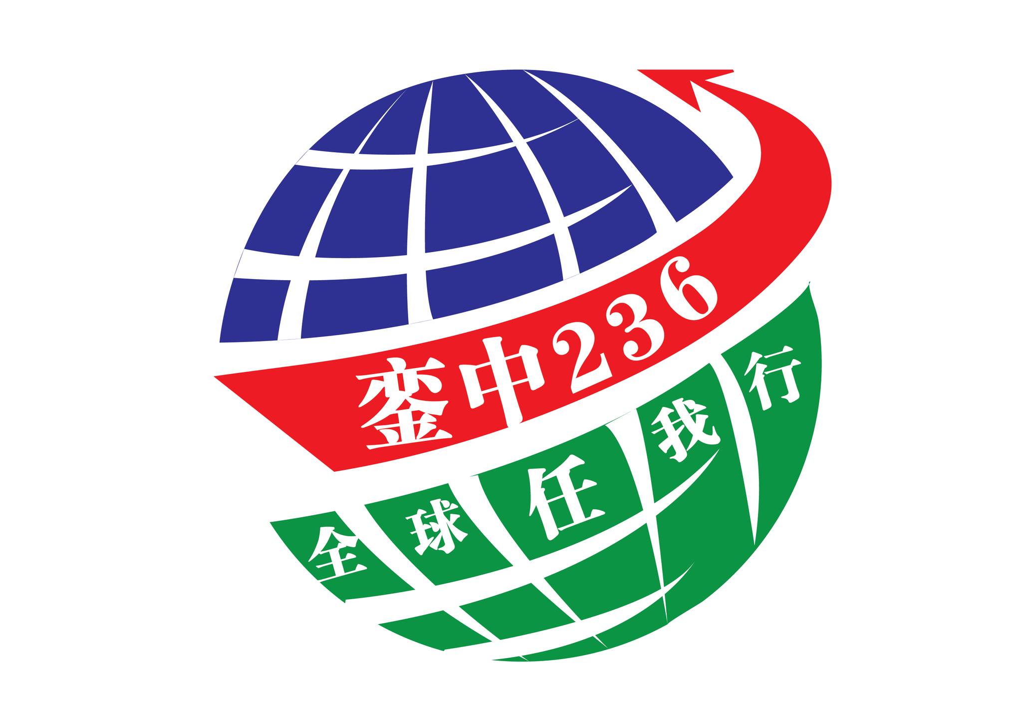 居銮中华中小学105周年校庆联合运动会