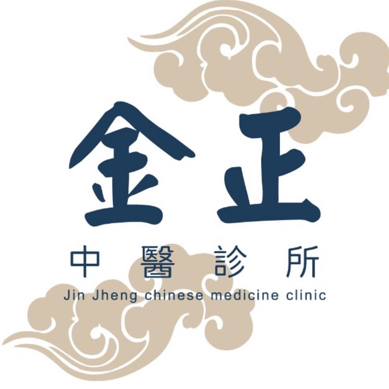 金正中醫診所 | Banqiao District