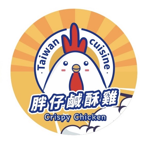 胖仔鹹酥雞