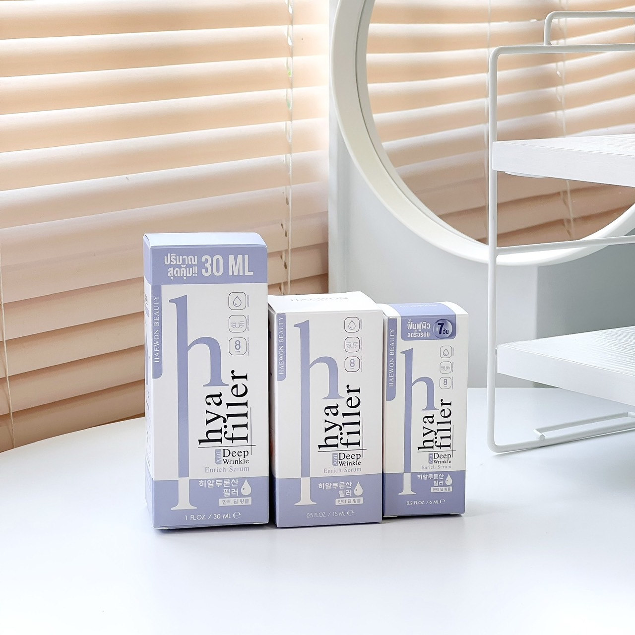 Hya Filler Serum - แฮวอน ไฮยา ฟิลเลอร์ ฟิลเลอร์แบบทา สูตรแท้จากคลีนิกแฮ ...