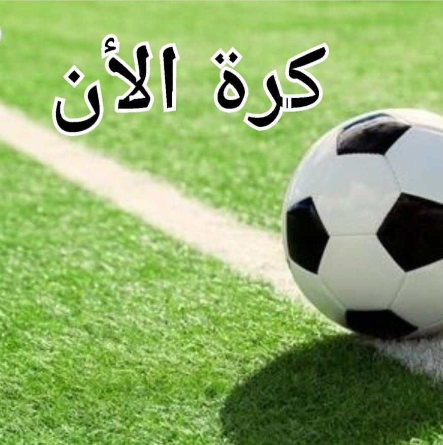 كرة الأن | Agadir