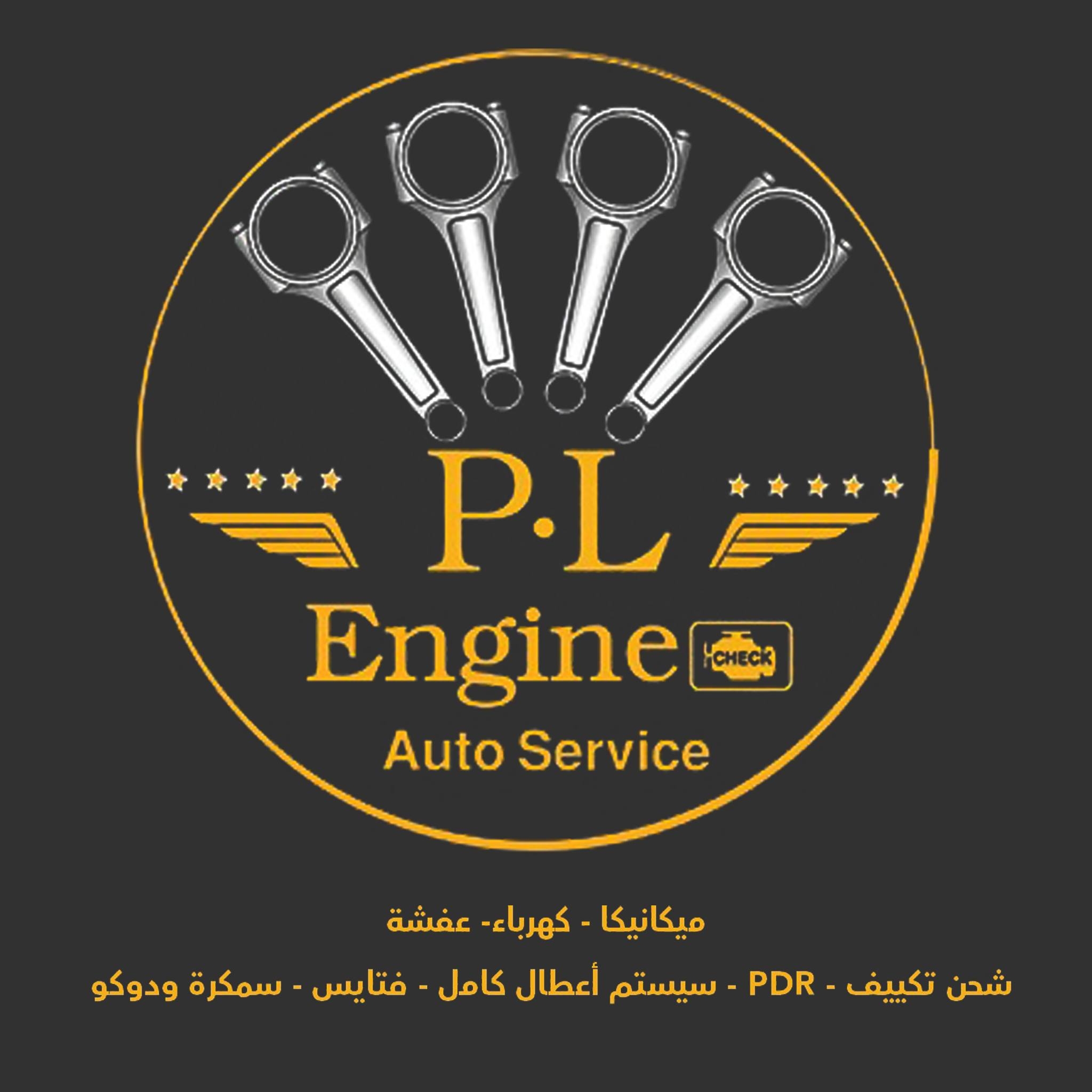 PL Engine Auto Service