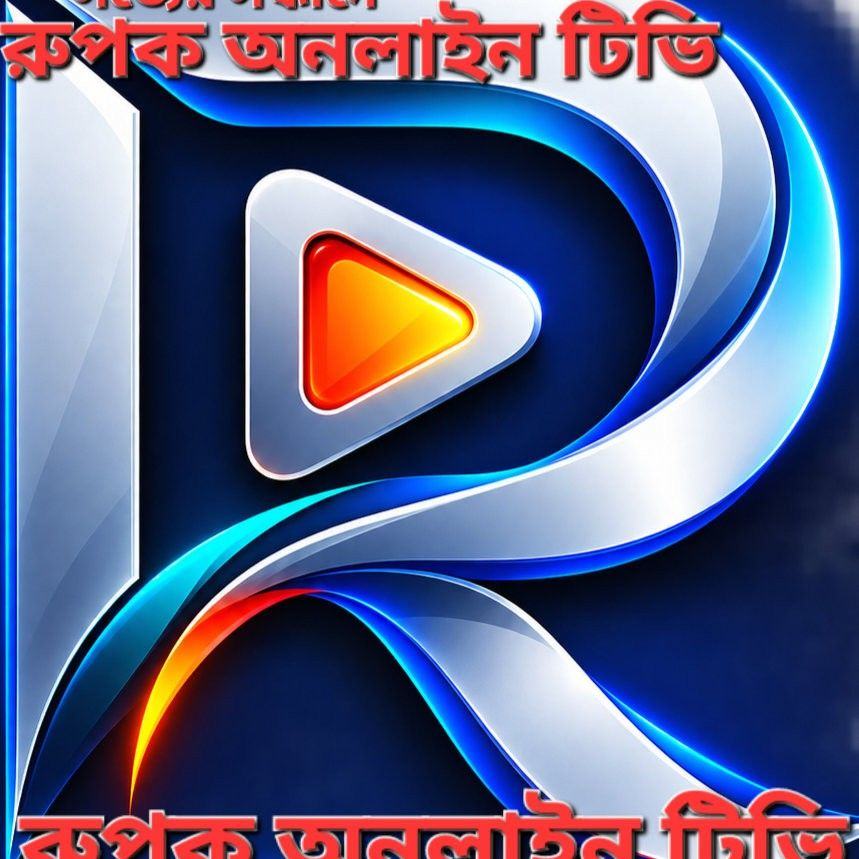 Rupok Television | Narail