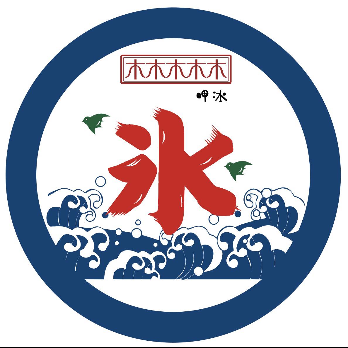 木木木木木呷冰 | Taichung