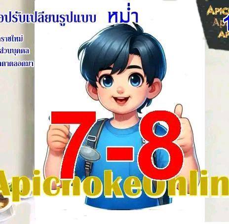 Apichoke online