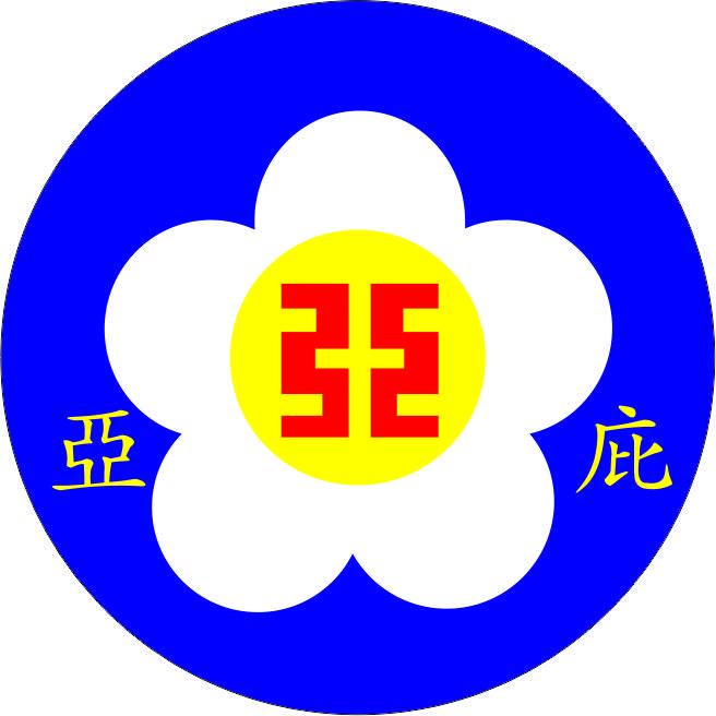 亚庇客家公会 Persatuan Hakka Kota Kinabalu