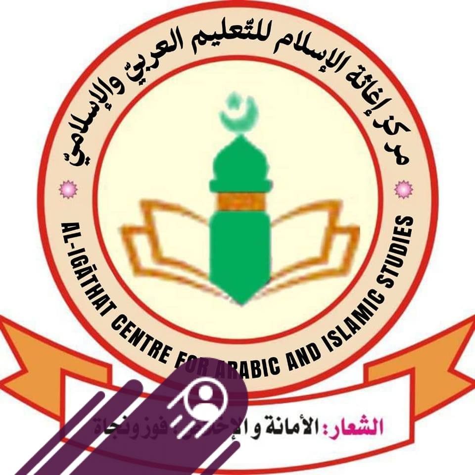 UNILORIN STAYLITES AND ASPIRANTS UNION (Humbleof Unilorin Updates ...