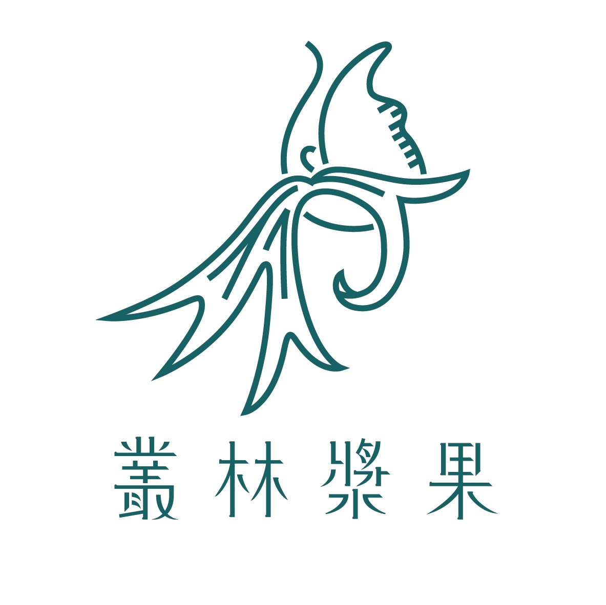 異獸魔都 No.5｜吊嘎大叔 Garden... - 叢林漿果 Jungle jungle | Facebook