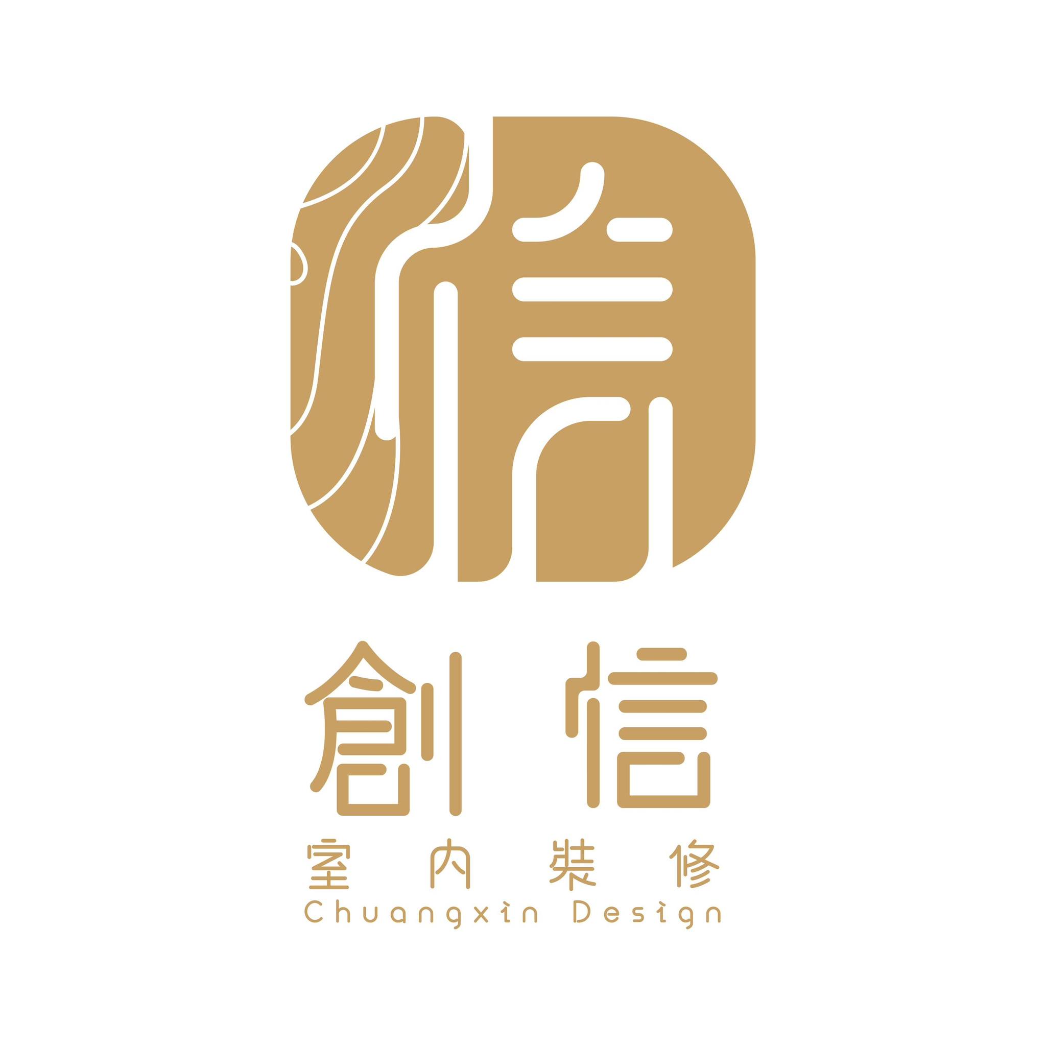 創信室內裝潢 / 設計 / 工程 / 共享空間 | Xinbei