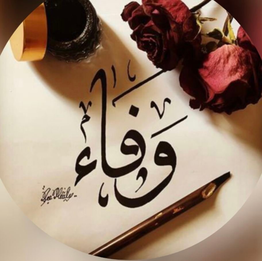 #خط_نسخ | عماد الاديمي