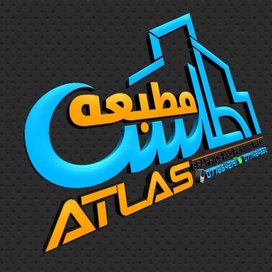 اطلس مطبعه/Atlas Graphics | Asadabad