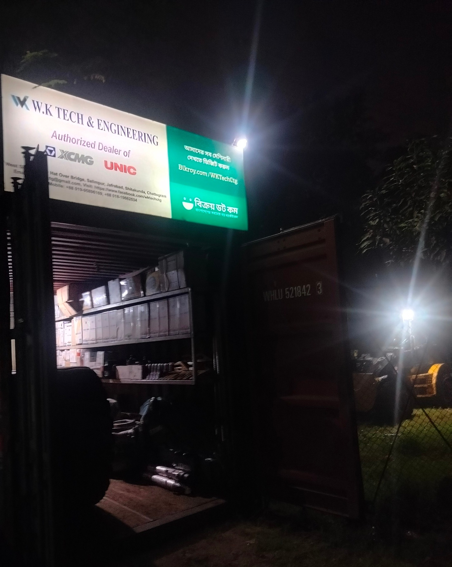 W.K. Tech & Engineering | Chittagong