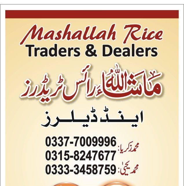 Karachi Rice Brokers | Karachi