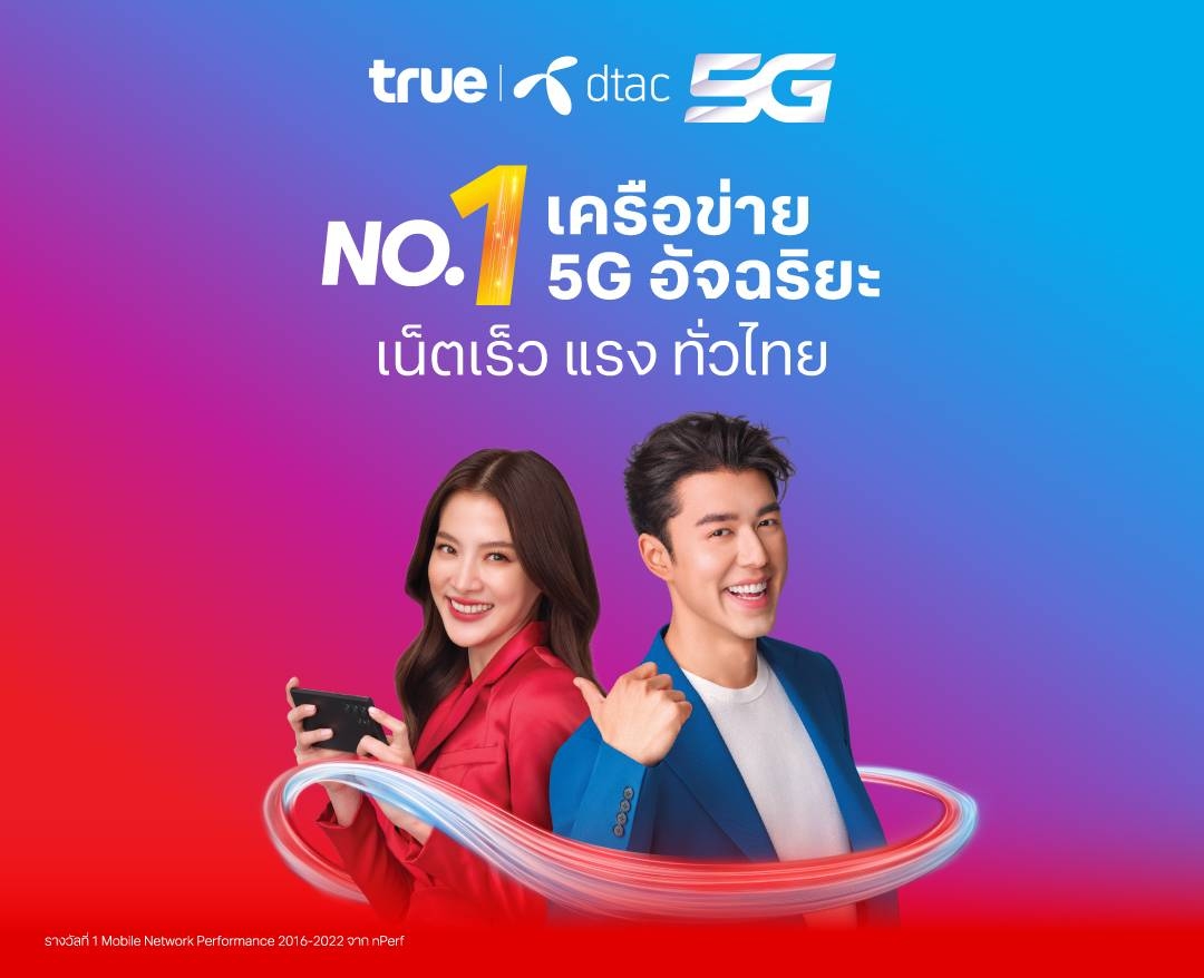 📌 สายมูเตลู อย่าพลาด... - True Shop True Tower 1 | Facebook