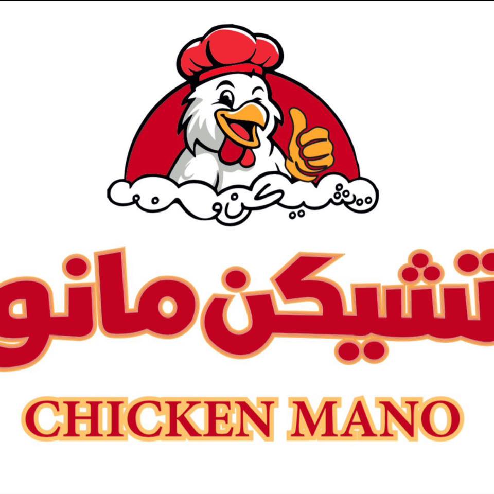 Mano - مانو