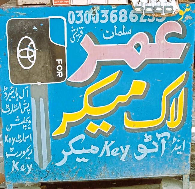Umar Lock Maker | Nawabshah