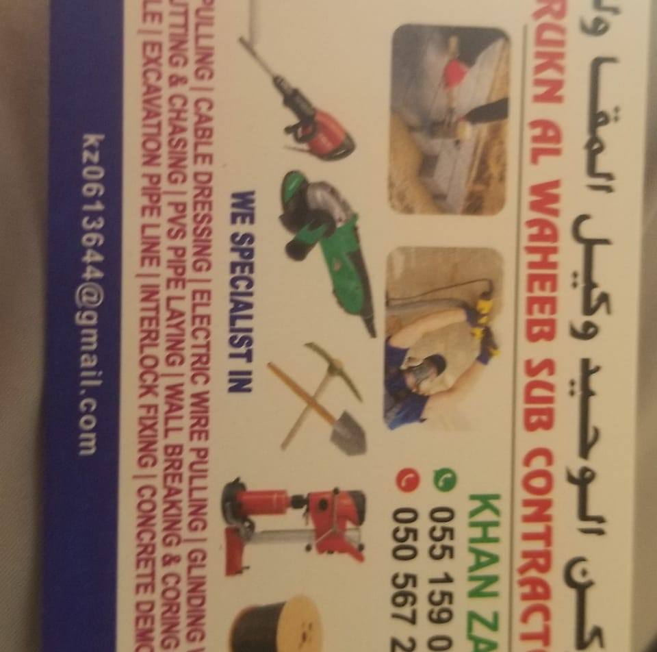 الرکن الوحید لمقاولات التکسیہ والارضیات