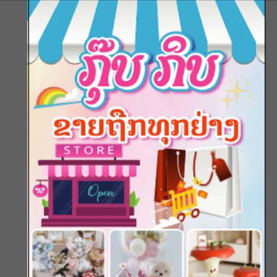 DA shop | Luang Prabang
