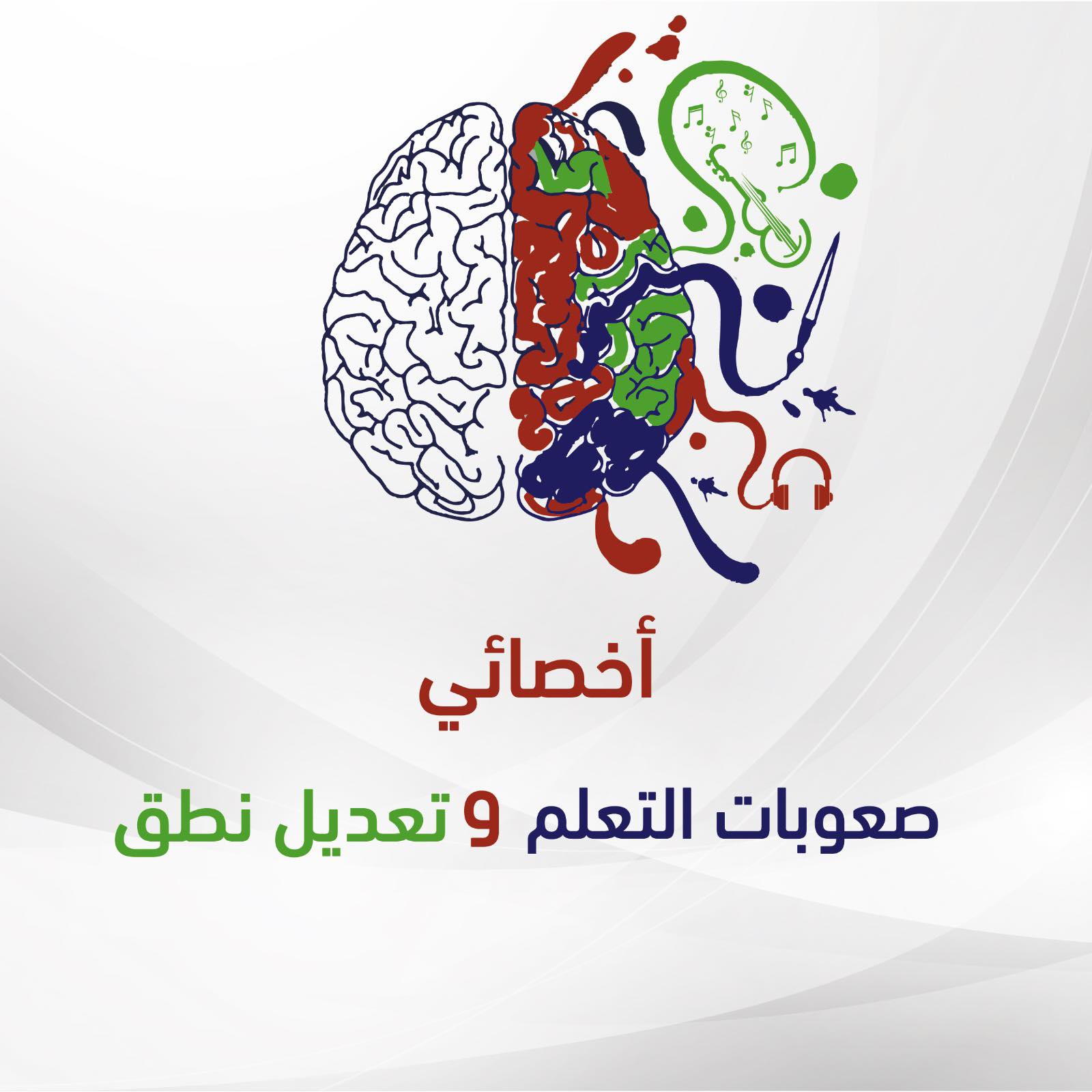 أ.عايد أبوزر / أخصائي صعوبات التعلم والنطق | Amman