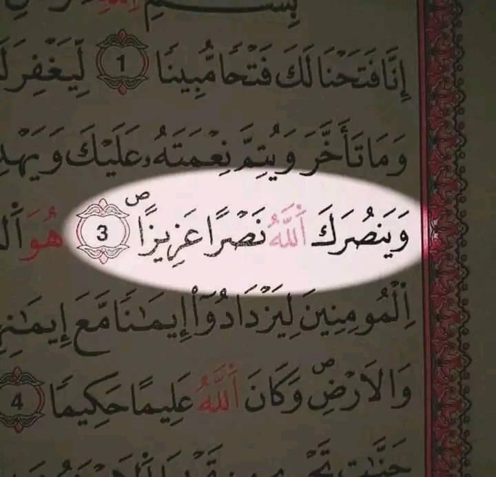 آيات قرآنية | By ‎آيات قرآنية‎ | Those who believe and their hearts are ...