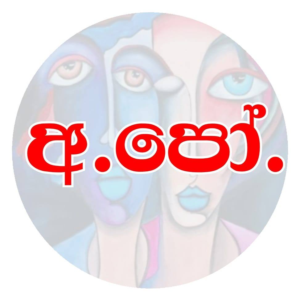 අලුත් පෝස්ටුවා - 