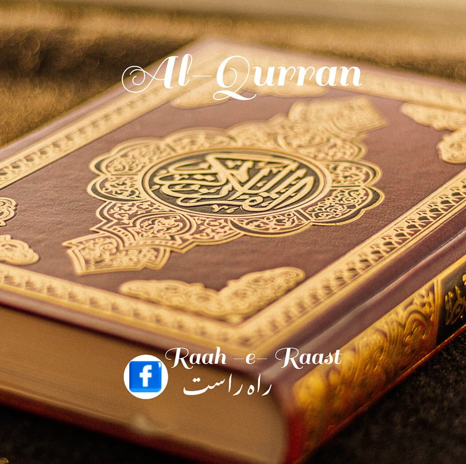 Raah e raast راہ راست | Dera Ghazi Khan