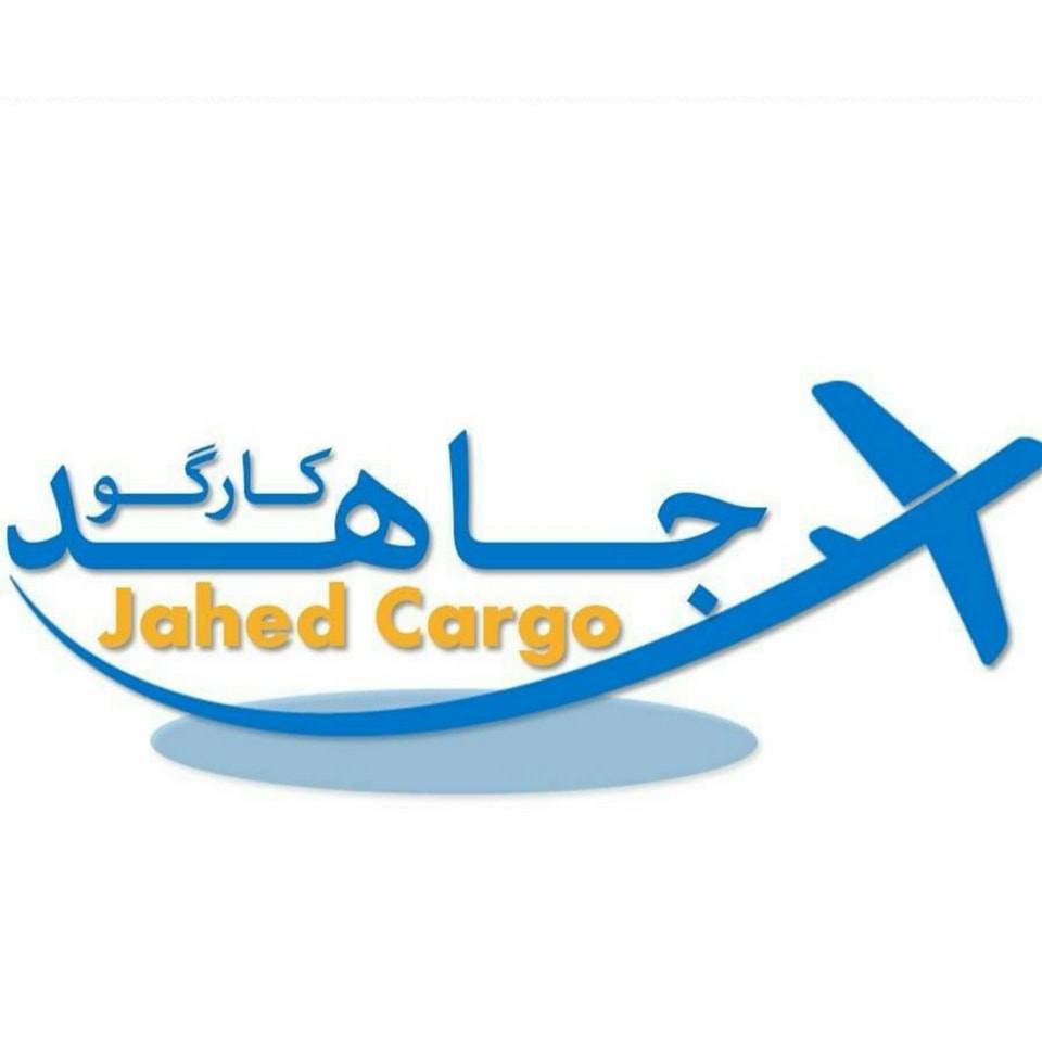 Jahed Cargo/ جاهد کارگو | Kabul