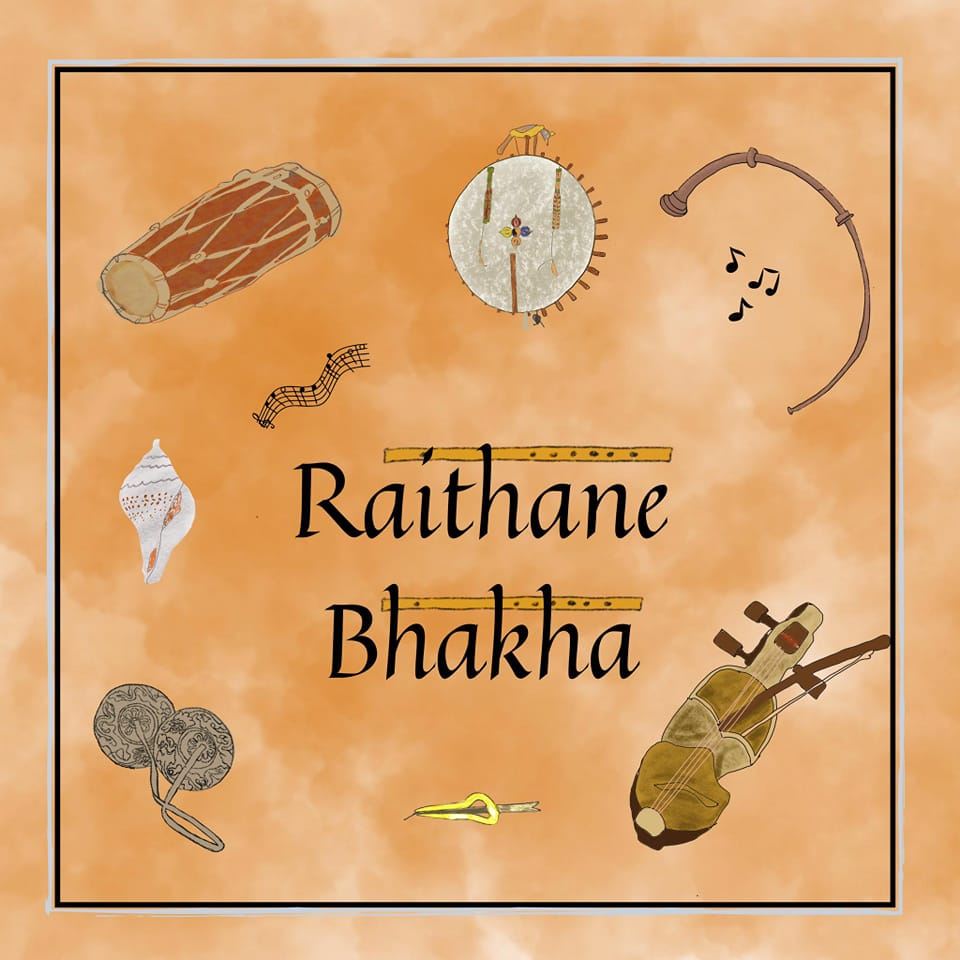 Raithane Bhakha | Kirtipur
