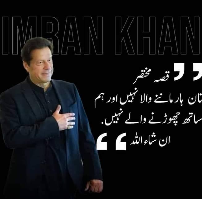 5 اگست کو تحریک کے حوالے سے سب سے بڑی اور اہم اعلان سامنے آئے گا ...