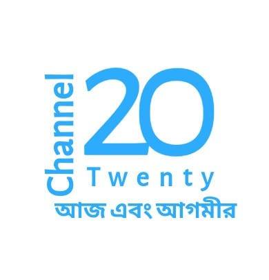 Channel 20/ চ্যানেল টোয়েন্টি | Chittagong