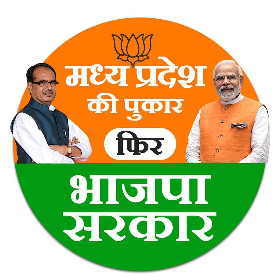 जन जन के शिवराज