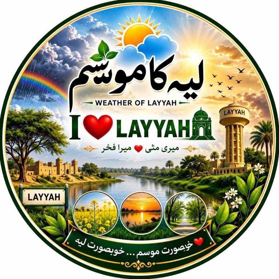 Layyah, Punjab, Pakistan | Facebook