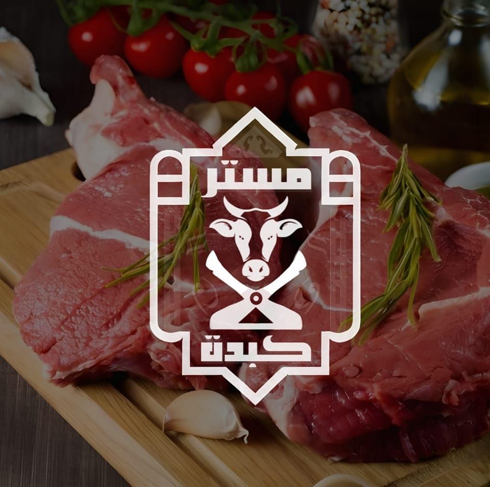 Mestr kebda مستر كبده