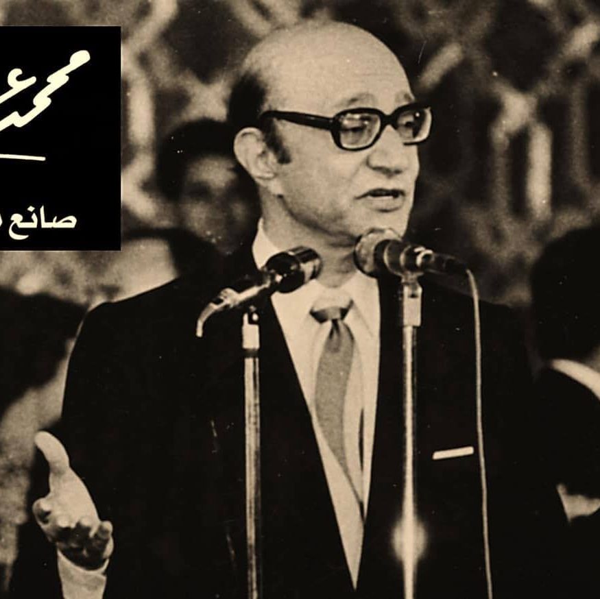 الموسيقار محمد عبد الوهاب