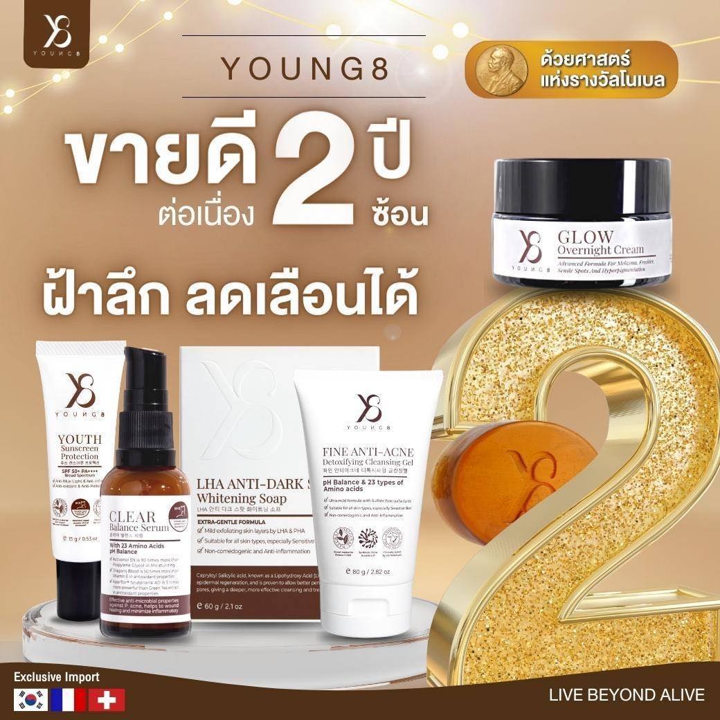 Y8 แก้ฝ้าหน้าใส รางวัลโนเบลby up