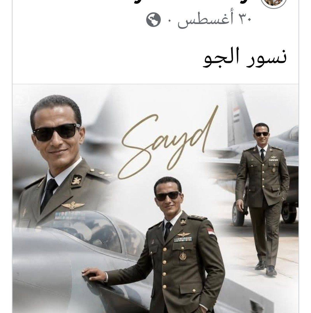 Sayd El Eraky