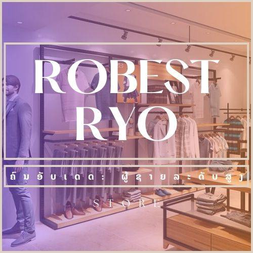 Robest Ryo store + | Savannaket