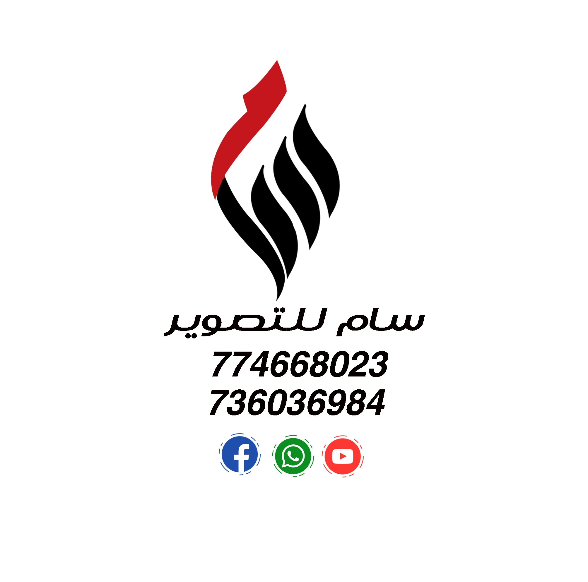 ســــام للـتصوير الرقمي والدعاية والإعلان | Sanaa