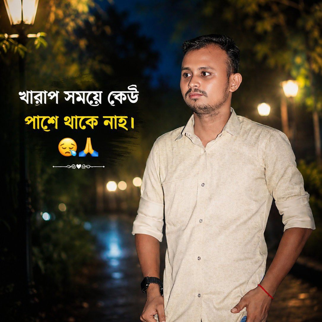 শত অভিমান করার পরেও মানিয়ে নেওয়াটাই হলো ভালোবাসা!🥰🥀 | Jp Dev Ray ...